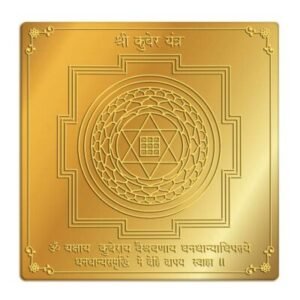 Kuber Yantra